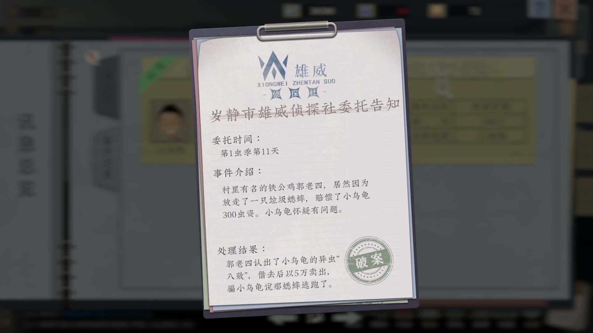 游戏截图6