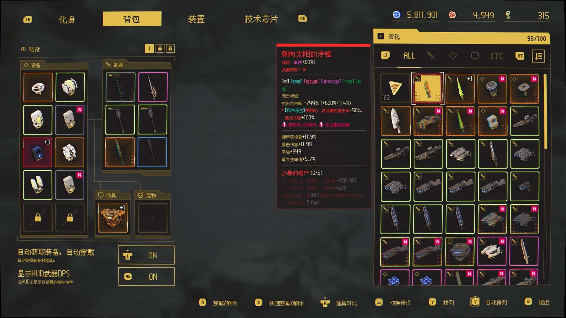 游戏画面2
